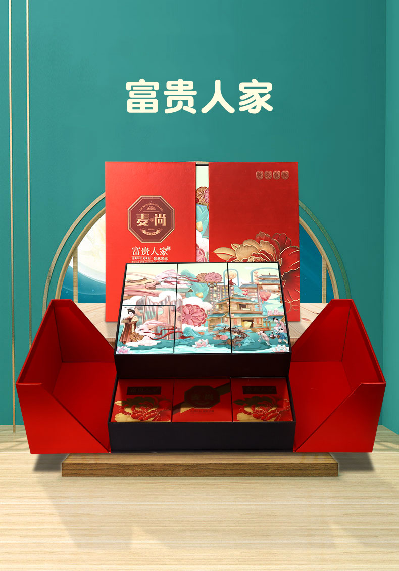 富贵人家