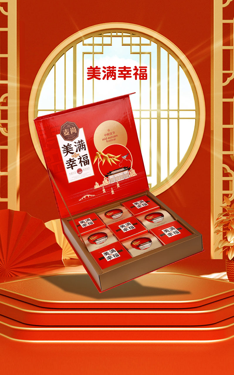  美满幸福