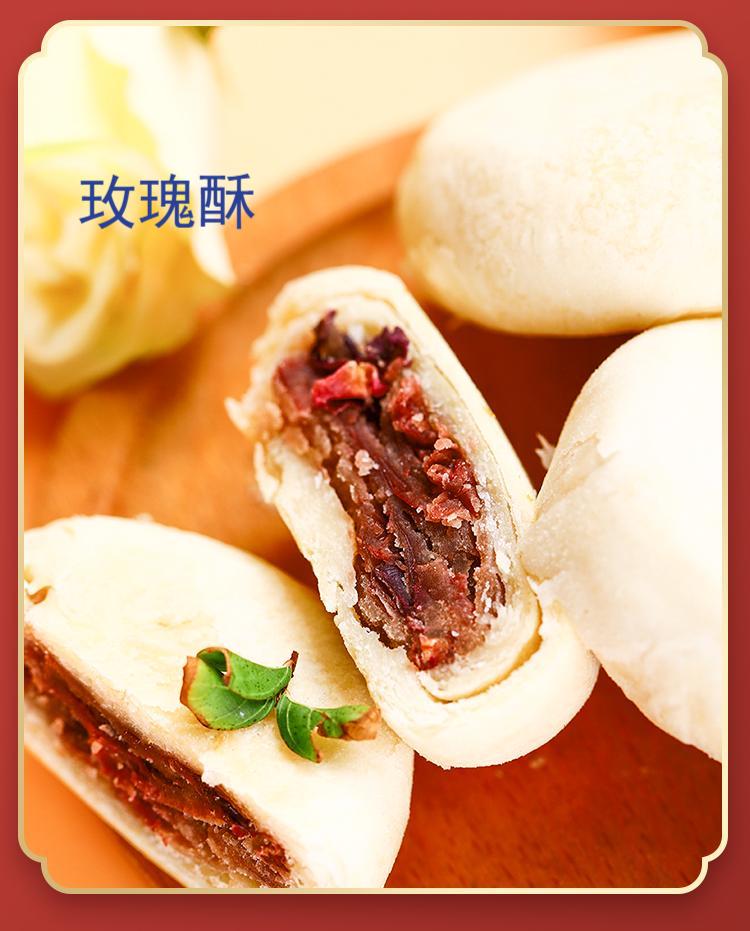 玫瑰酥棕红