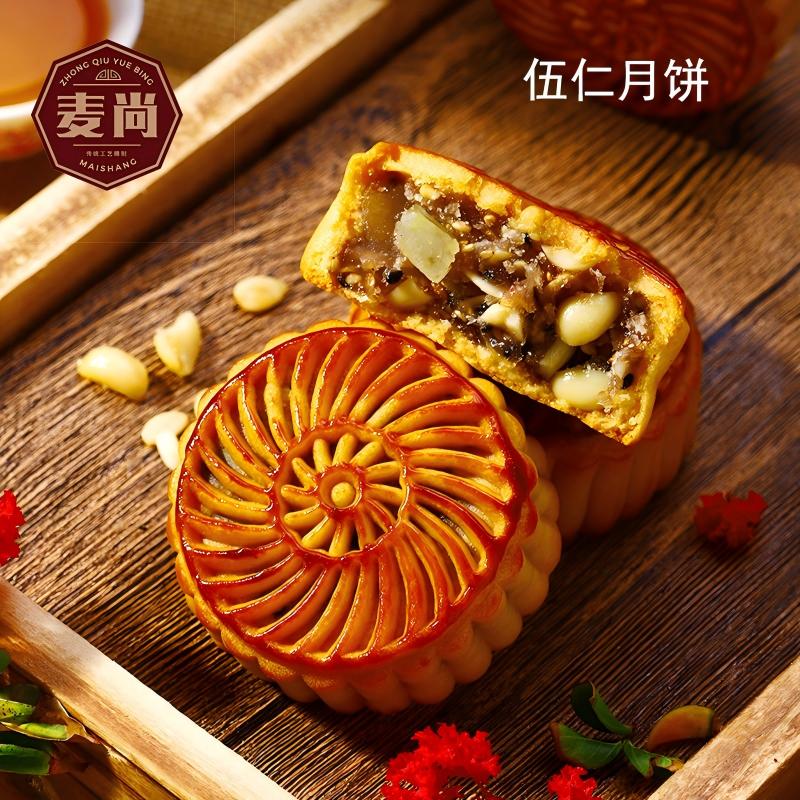 伍仁月饼
