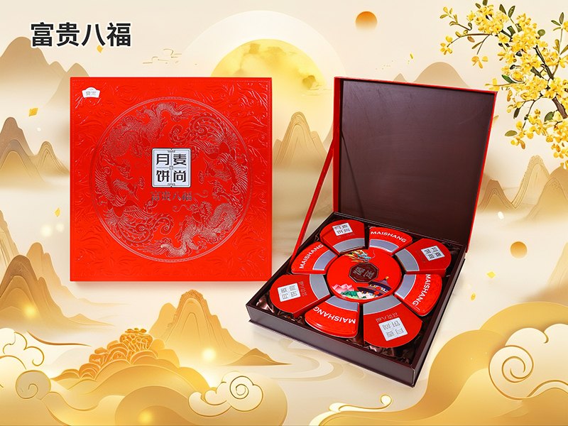 富贵八福
