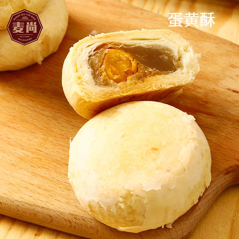 苏式月饼 