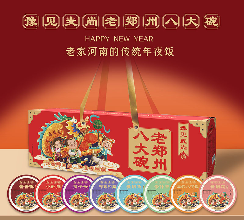春节扣碗