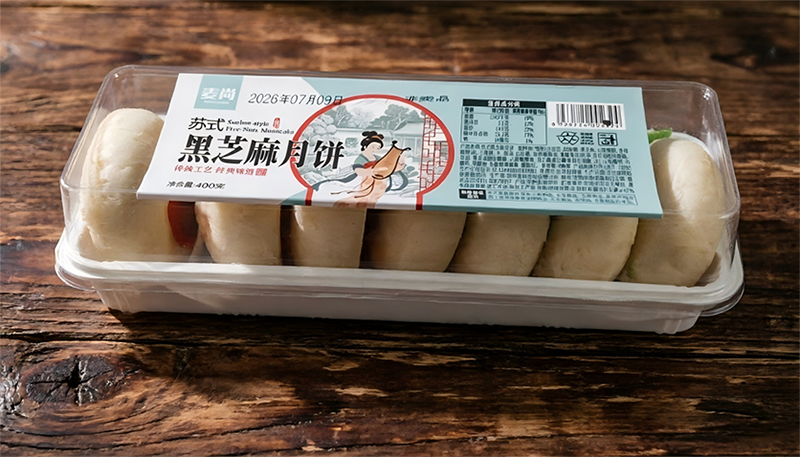 黑芝麻月饼