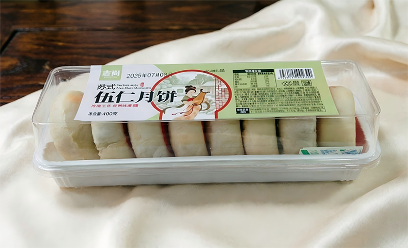 伍仁月饼